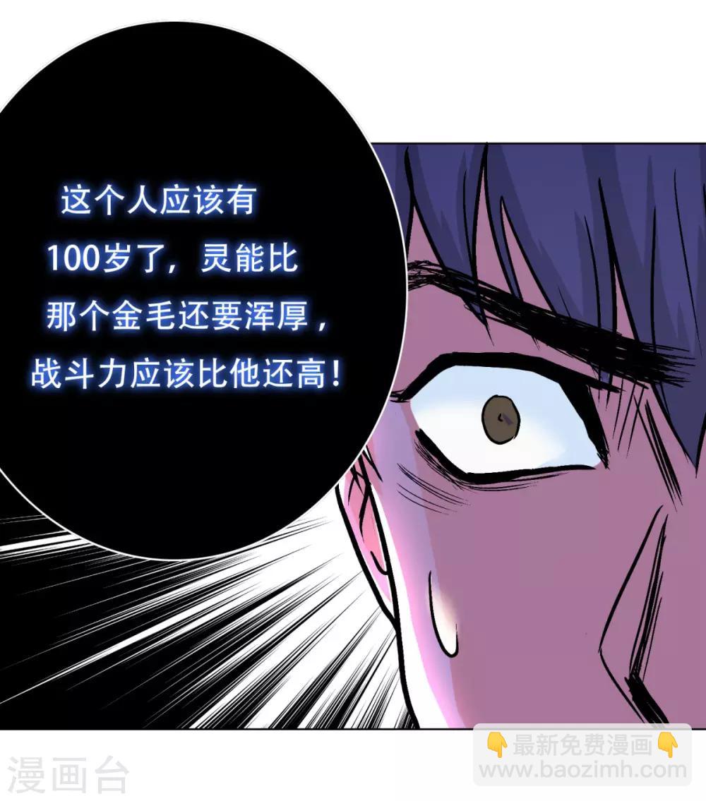 《系统仙尊在都市(旧)》第43话 崆峒印 第9页