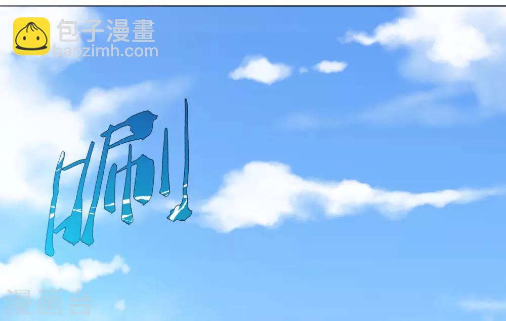 《系统仙尊在都市(旧)》第41话 又杠上了 第12页