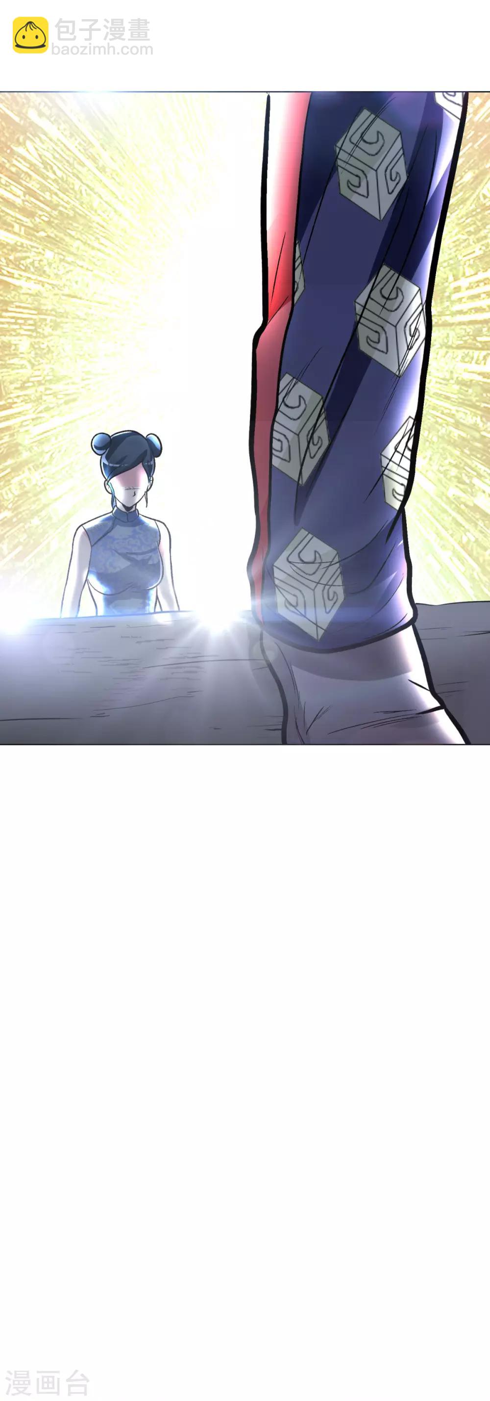 《系统仙尊在都市(旧)》第41话 又杠上了 第14页