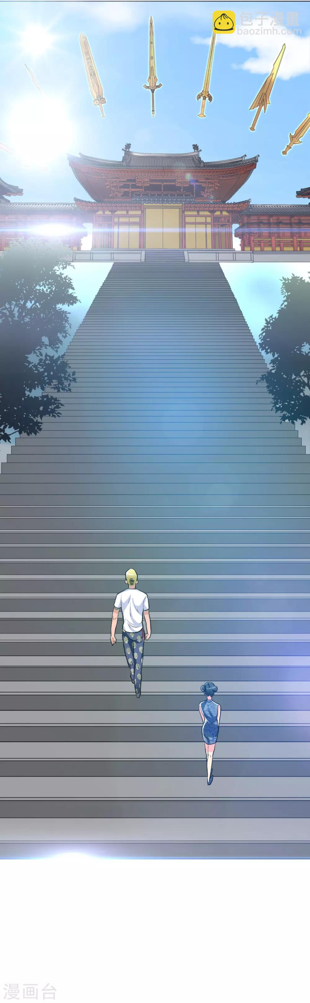 《系统仙尊在都市(旧)》第41话 又杠上了 第15页