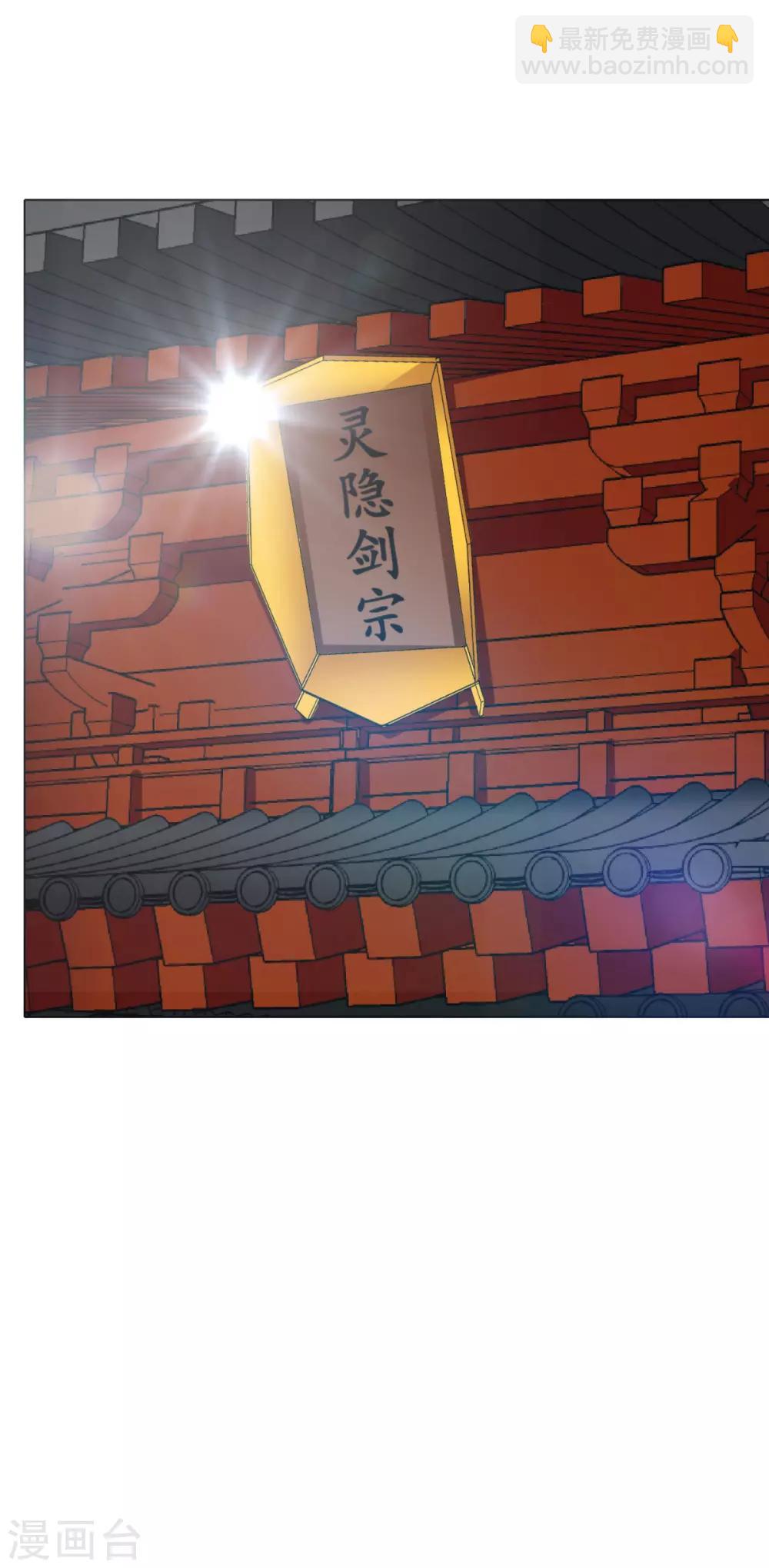 《系统仙尊在都市(旧)》第41话 又杠上了 第16页