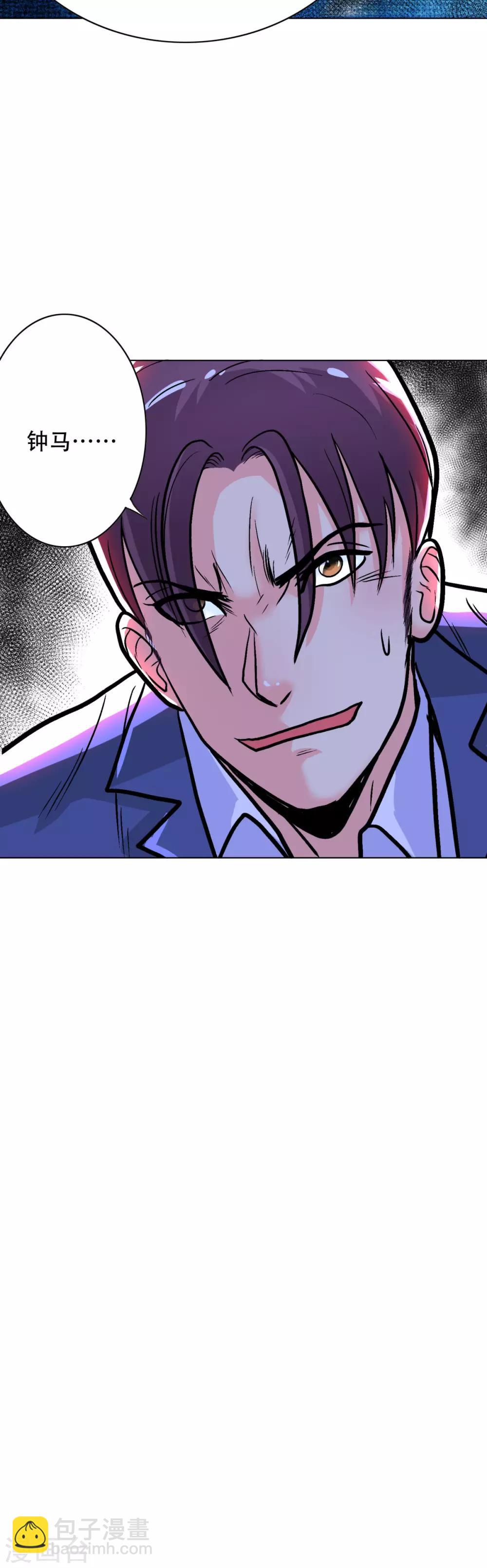 《系统仙尊在都市(旧)》第41话 又杠上了 第26页