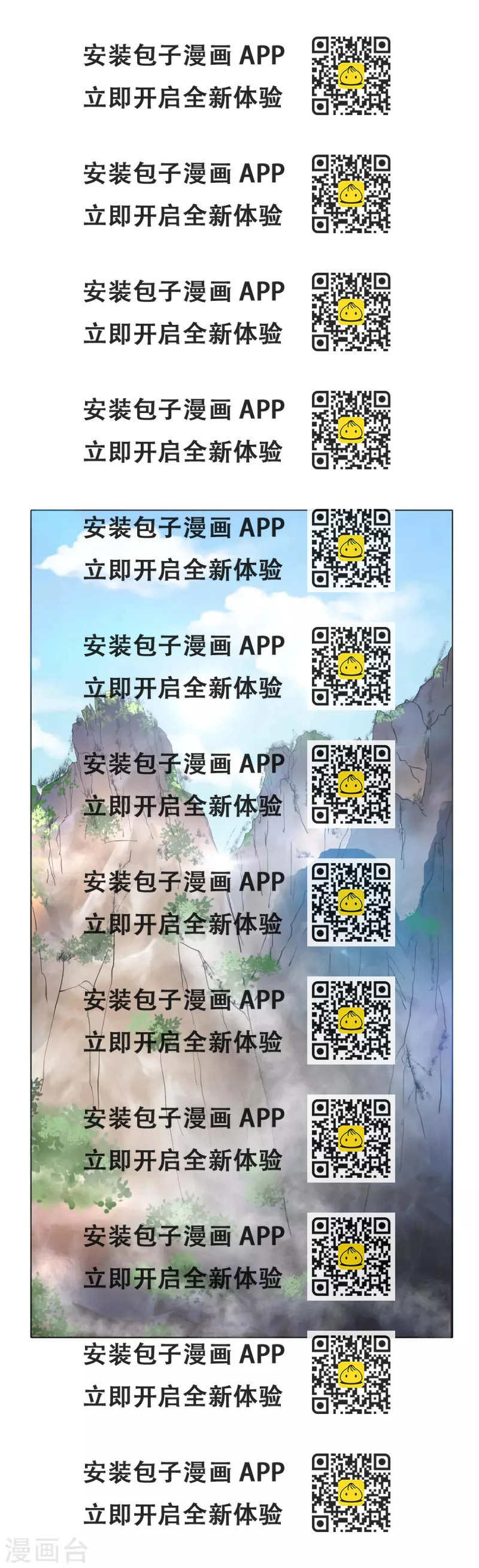 《系统仙尊在都市(旧)》第41话 又杠上了 第2页