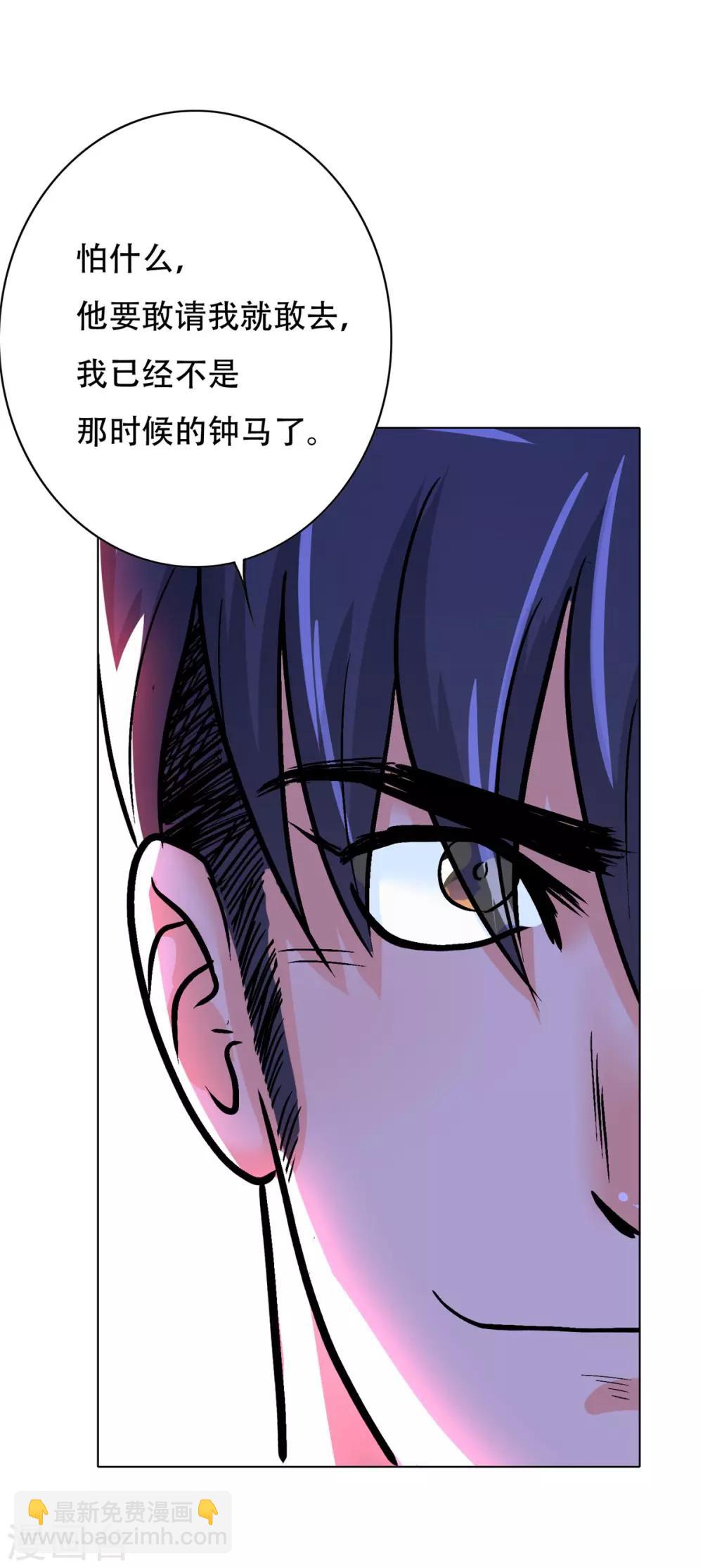 《系统仙尊在都市(旧)》第41话 又杠上了 第38页