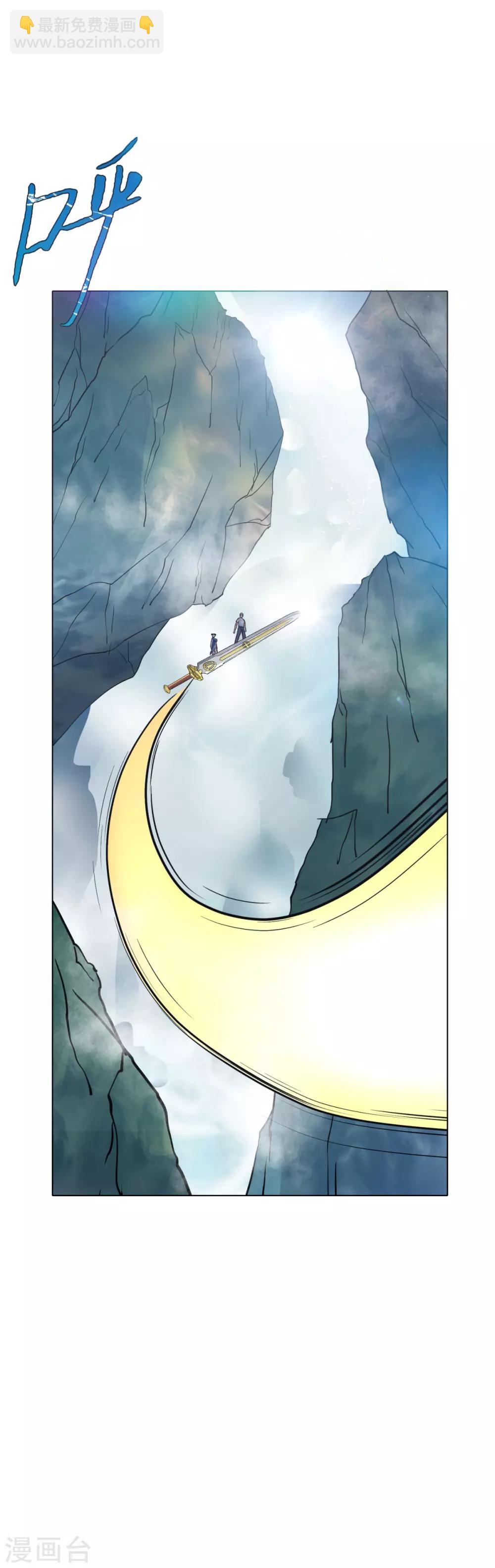 《系统仙尊在都市(旧)》第41话 又杠上了 第3页