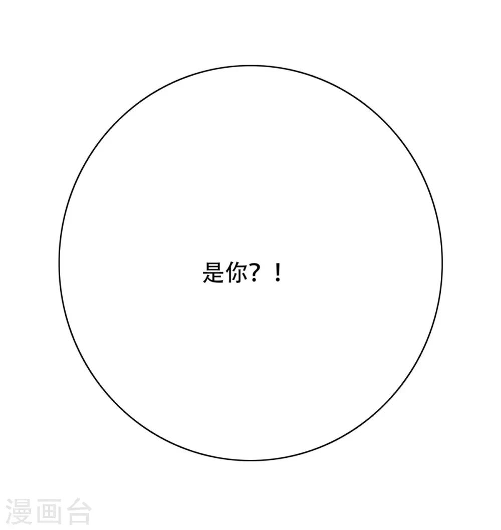 《系统仙尊在都市(旧)》第41话 又杠上了 第41页
