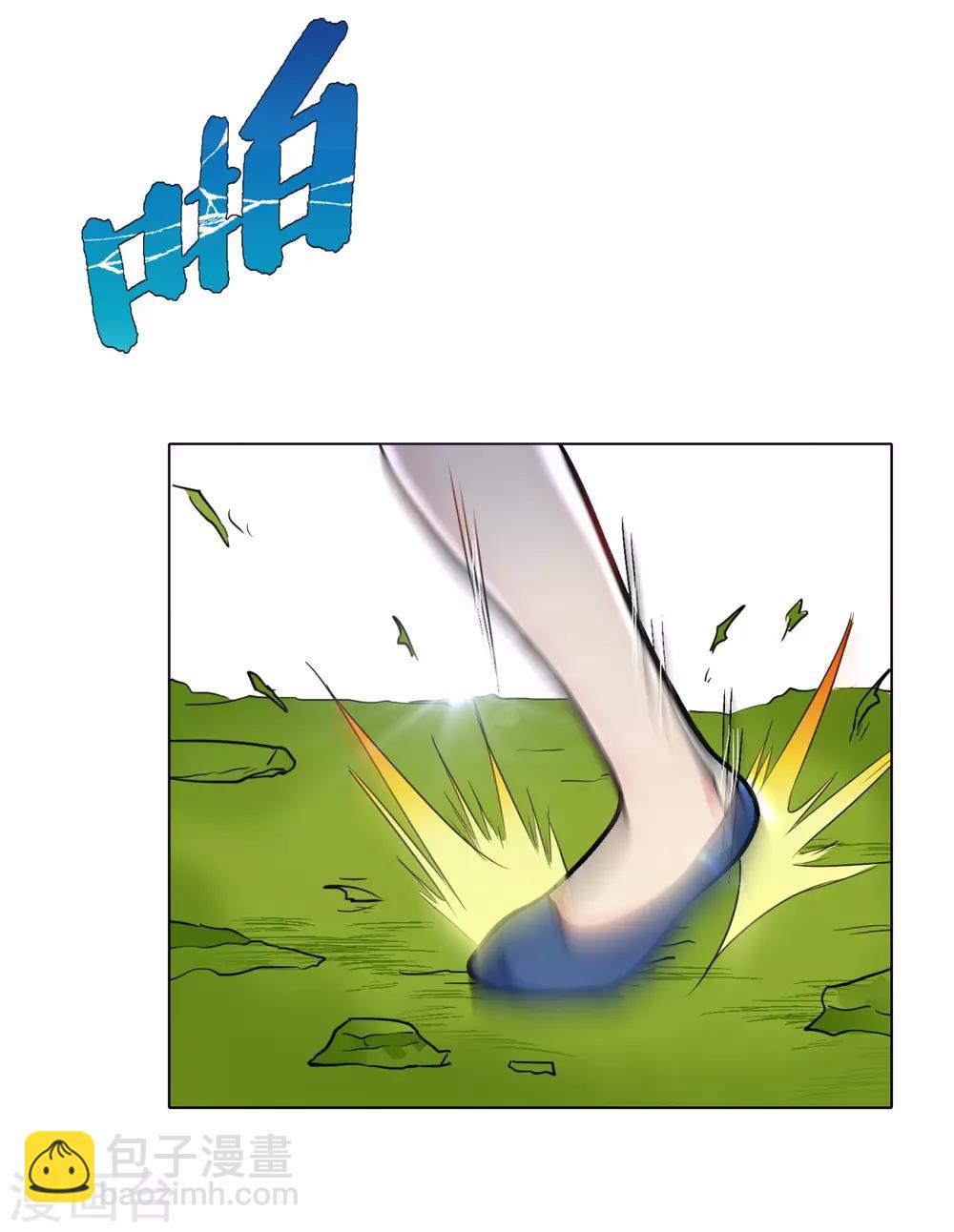 《系统仙尊在都市(旧)》第41话 又杠上了 第5页