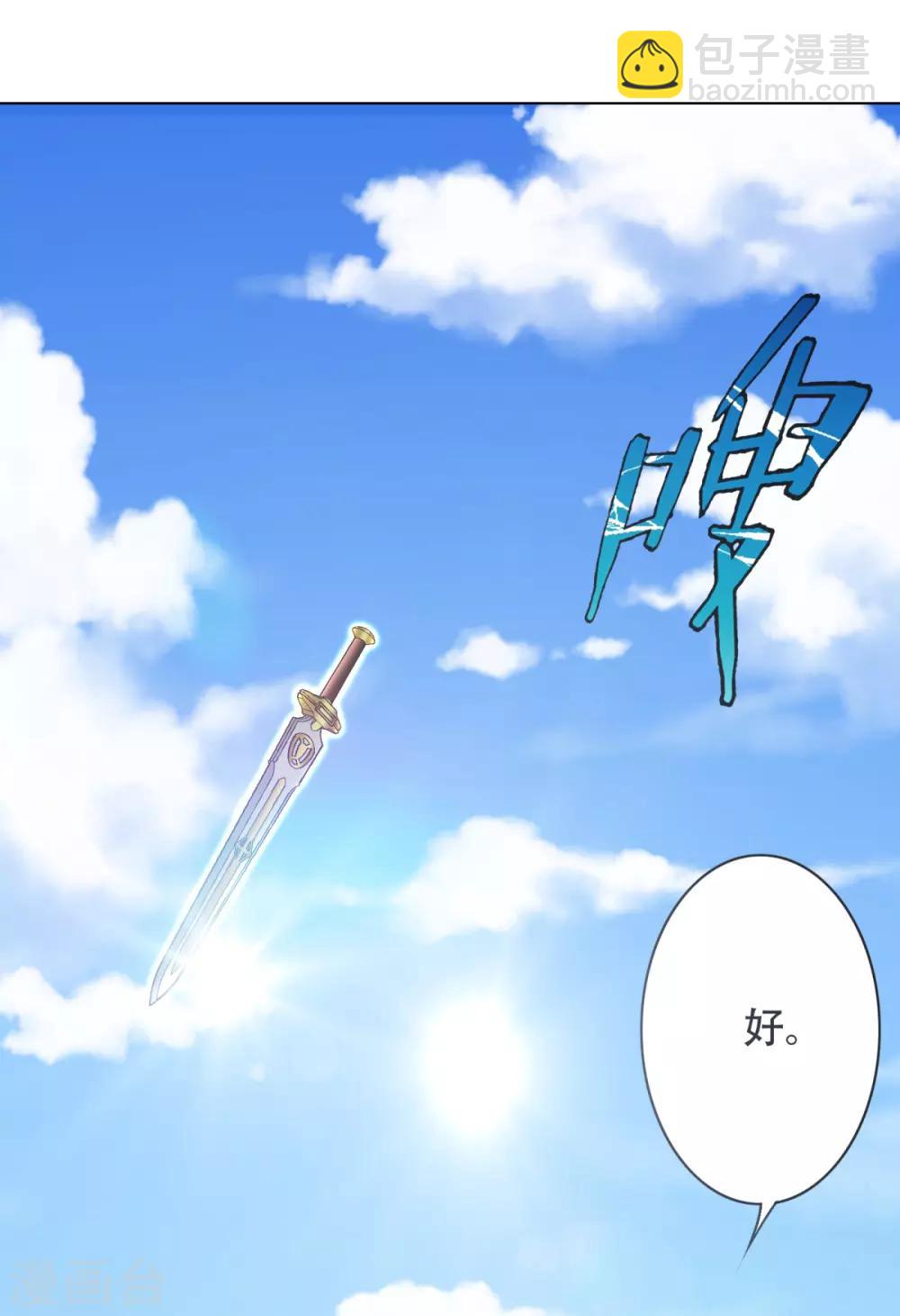 《系统仙尊在都市(旧)》第41话 又杠上了 第9页