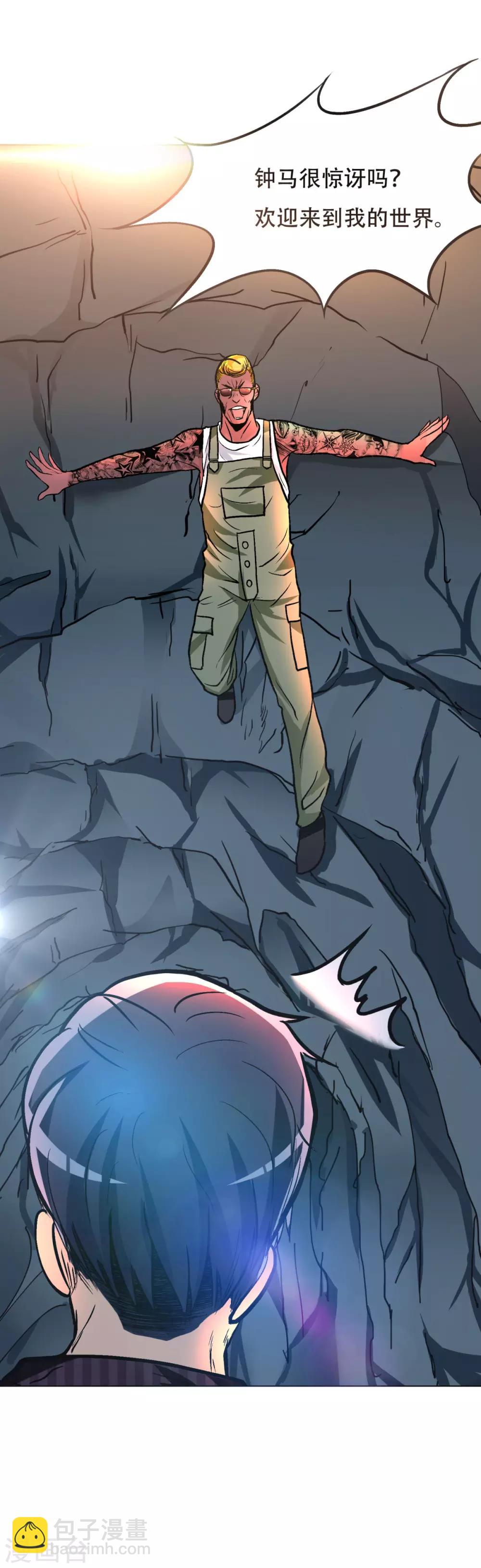《系统仙尊在都市(旧)》第44话 人神分离 第24页