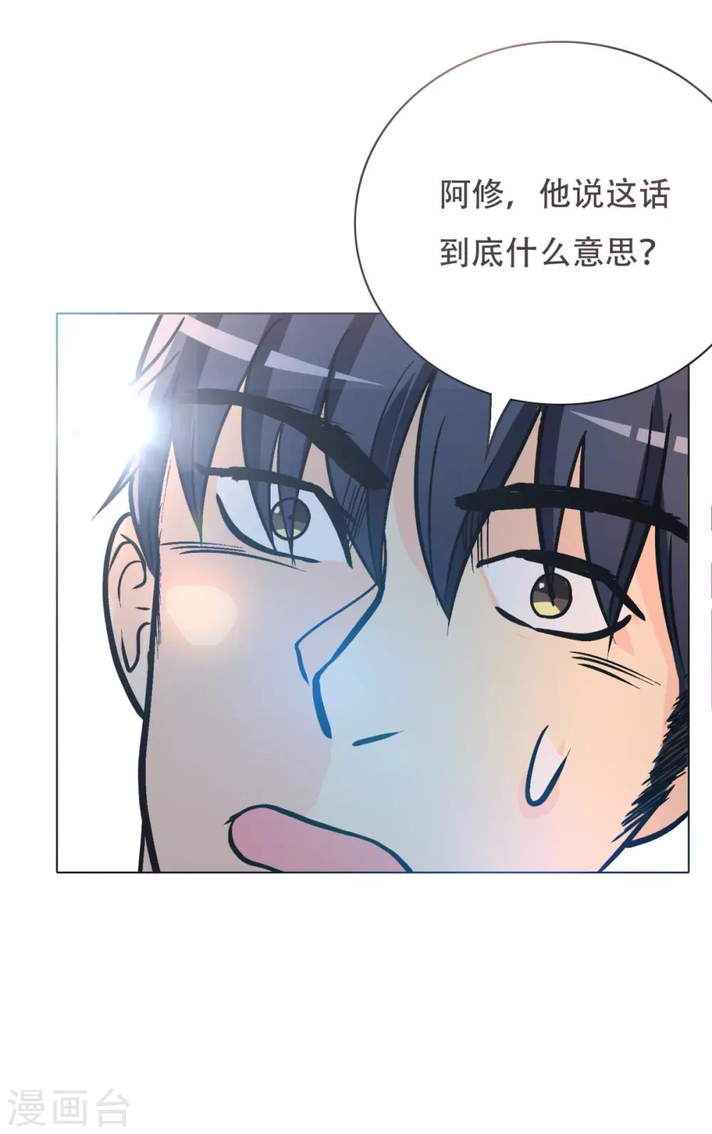 《系统仙尊在都市(旧)》第44话 人神分离 第26页
