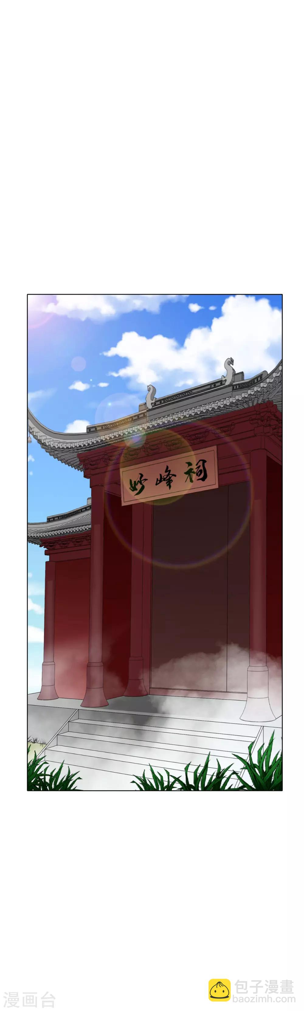 《系统仙尊在都市(旧)》第44话 人神分离 第2页