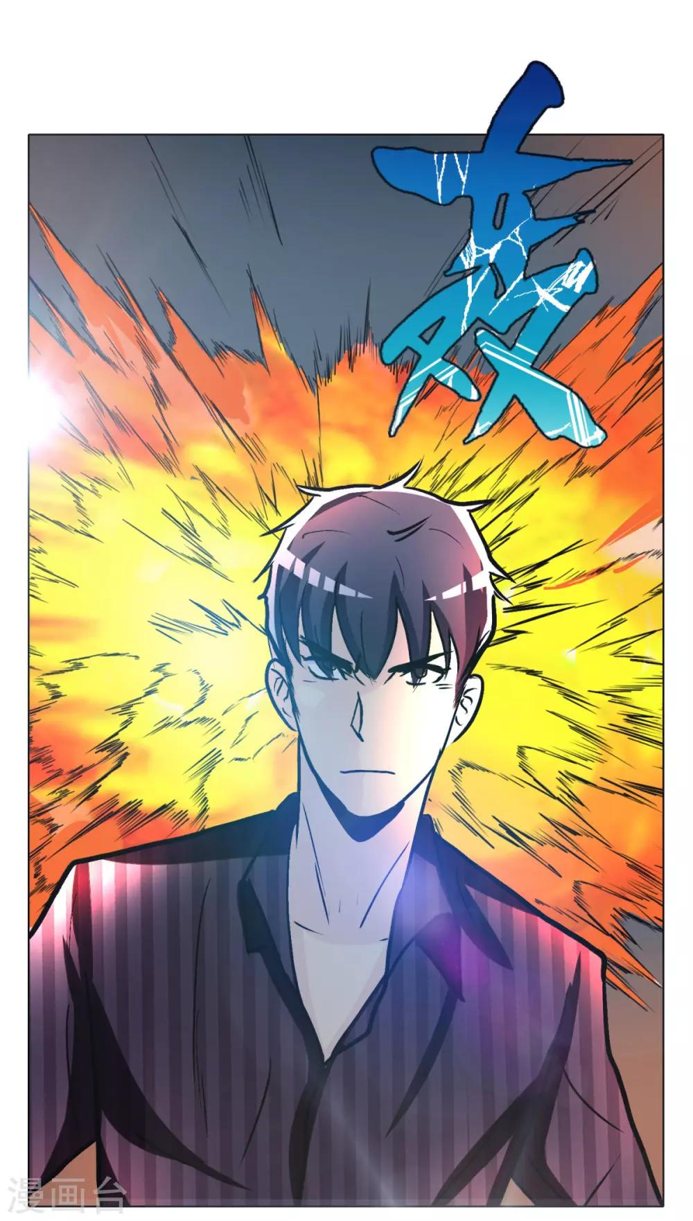 《系统仙尊在都市(旧)》第44话 人神分离 第36页