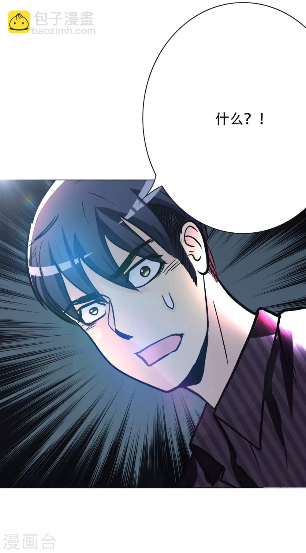 《系统仙尊在都市(旧)》第44话 人神分离 第39页