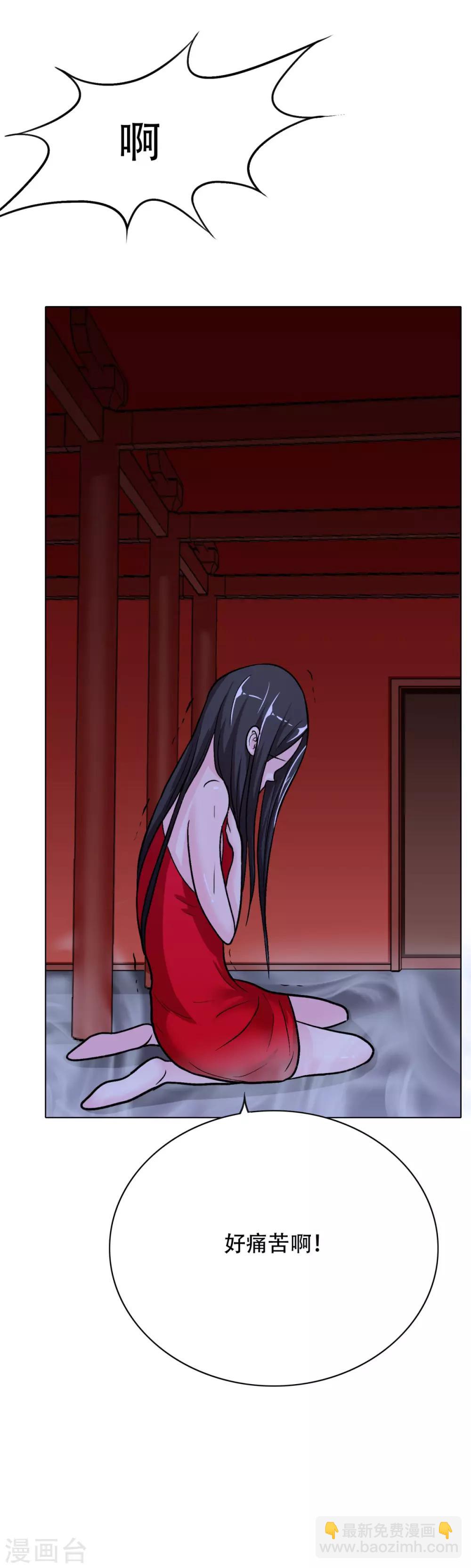 《系统仙尊在都市(旧)》第44话 人神分离 第3页