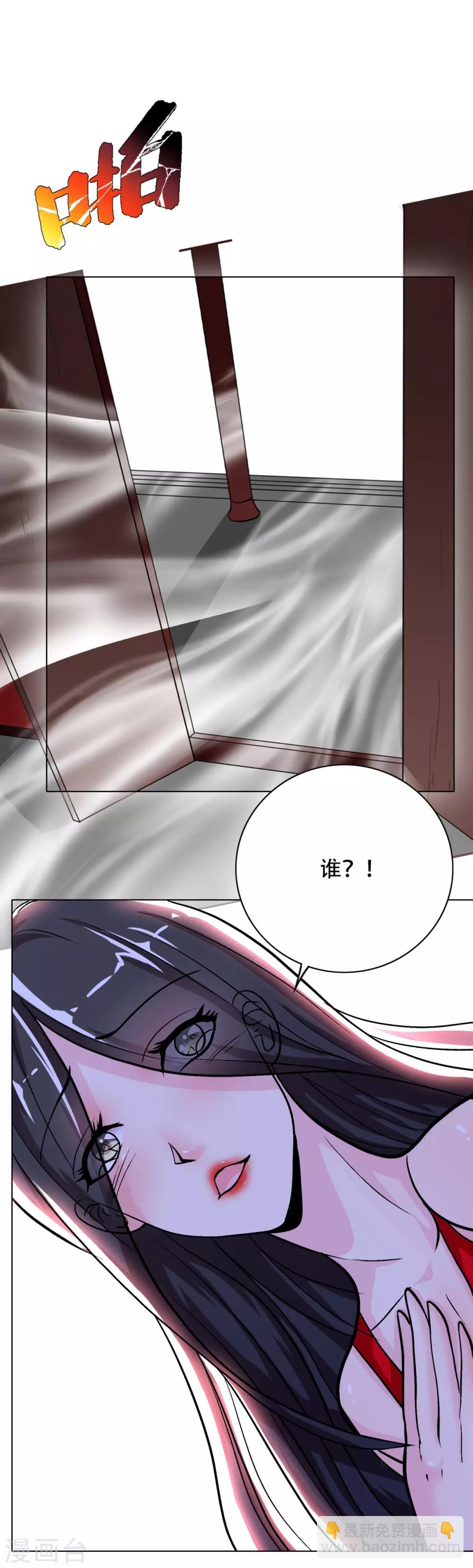 《系统仙尊在都市(旧)》第44话 人神分离 第4页