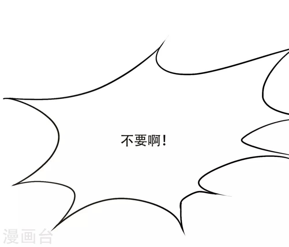 《系统仙尊在都市(旧)》第44话 人神分离 第5页