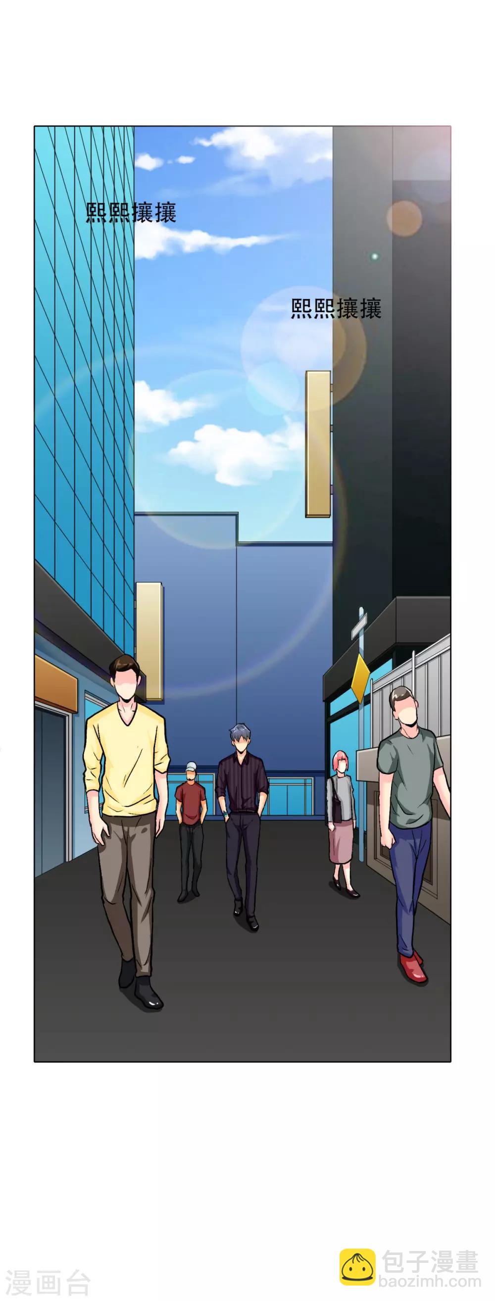 《系统仙尊在都市(旧)》第44话 人神分离 第7页