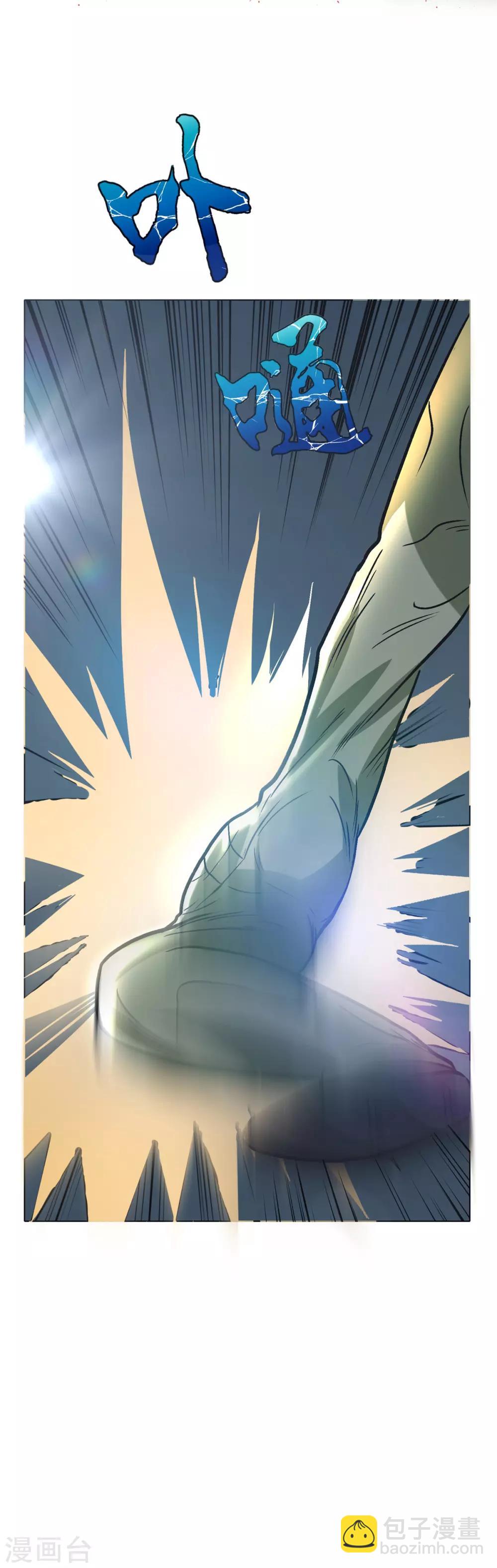 《系统仙尊在都市(旧)》第45话 四个钟马？！ 第25页