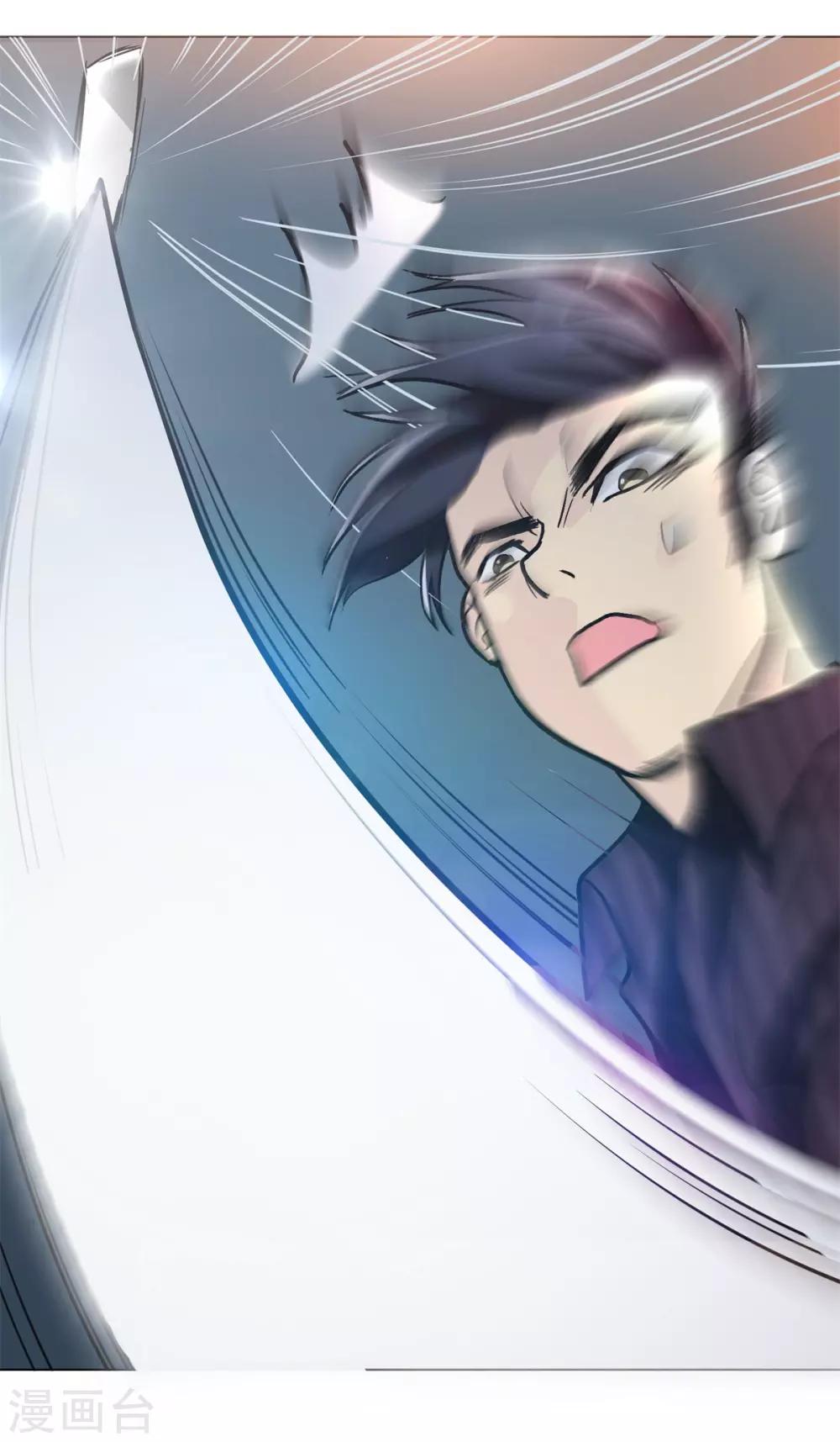 《系统仙尊在都市(旧)》第45话 四个钟马？！ 第29页