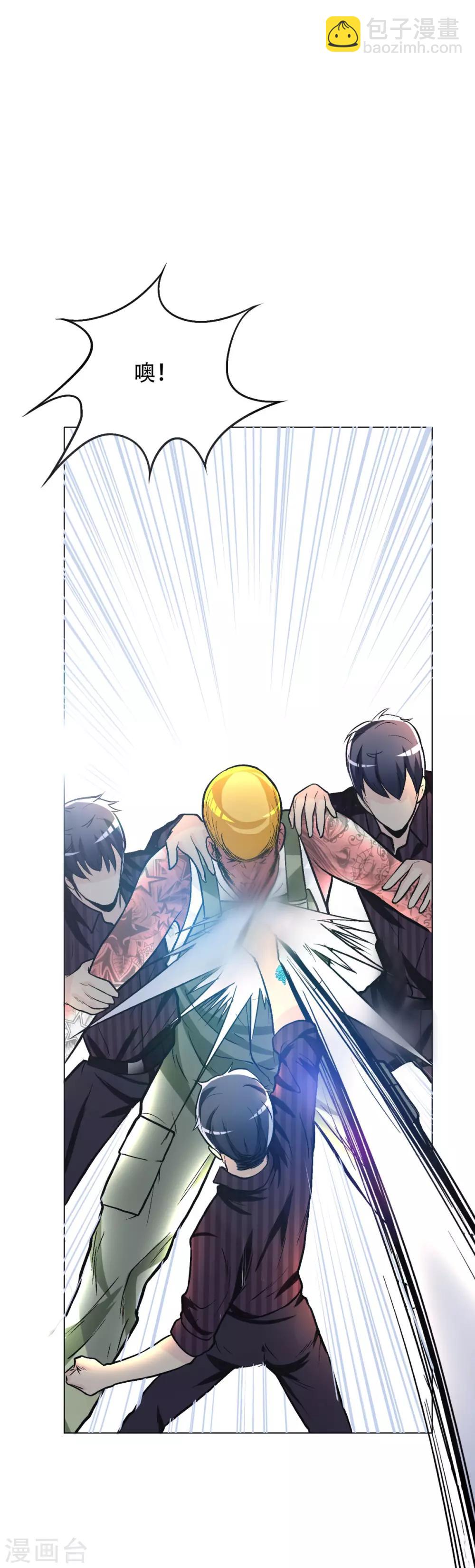 《系统仙尊在都市(旧)》第46话 表世界，里世界！ 第18页