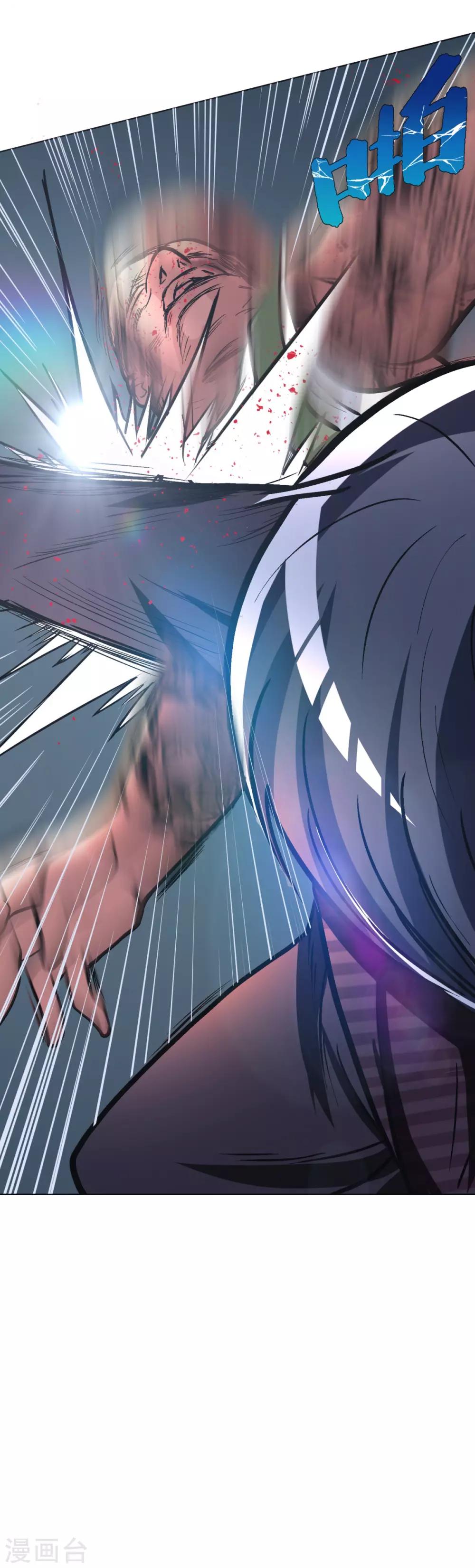 《系统仙尊在都市(旧)》第46话 表世界，里世界！ 第21页
