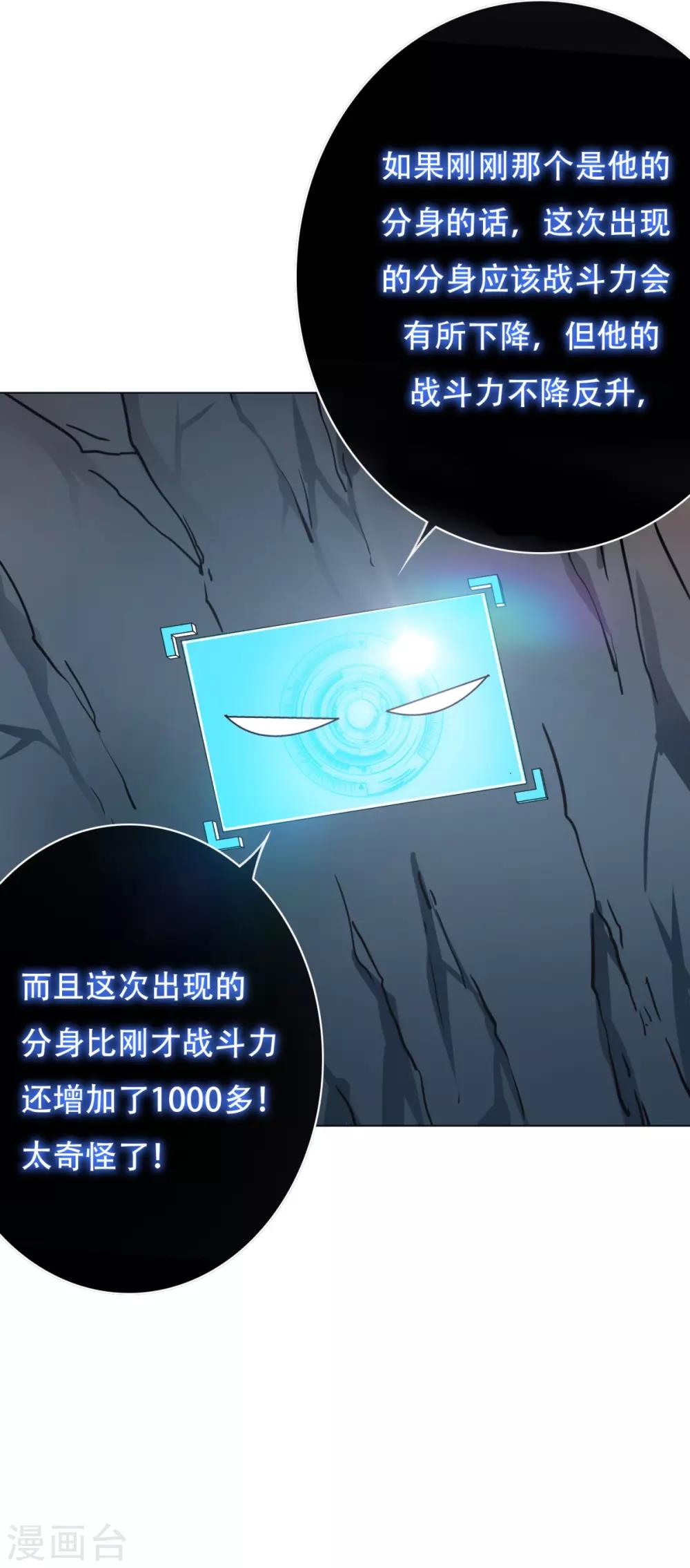 《系统仙尊在都市(旧)》第46话 表世界，里世界！ 第27页