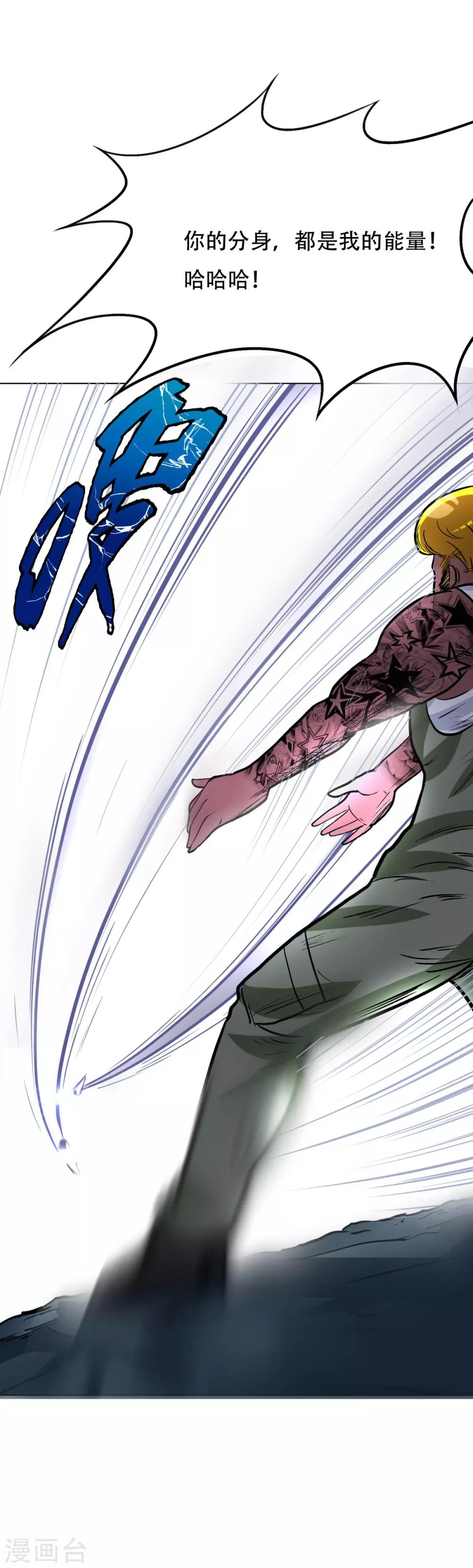 《系统仙尊在都市(旧)》第46话 表世界，里世界！ 第32页