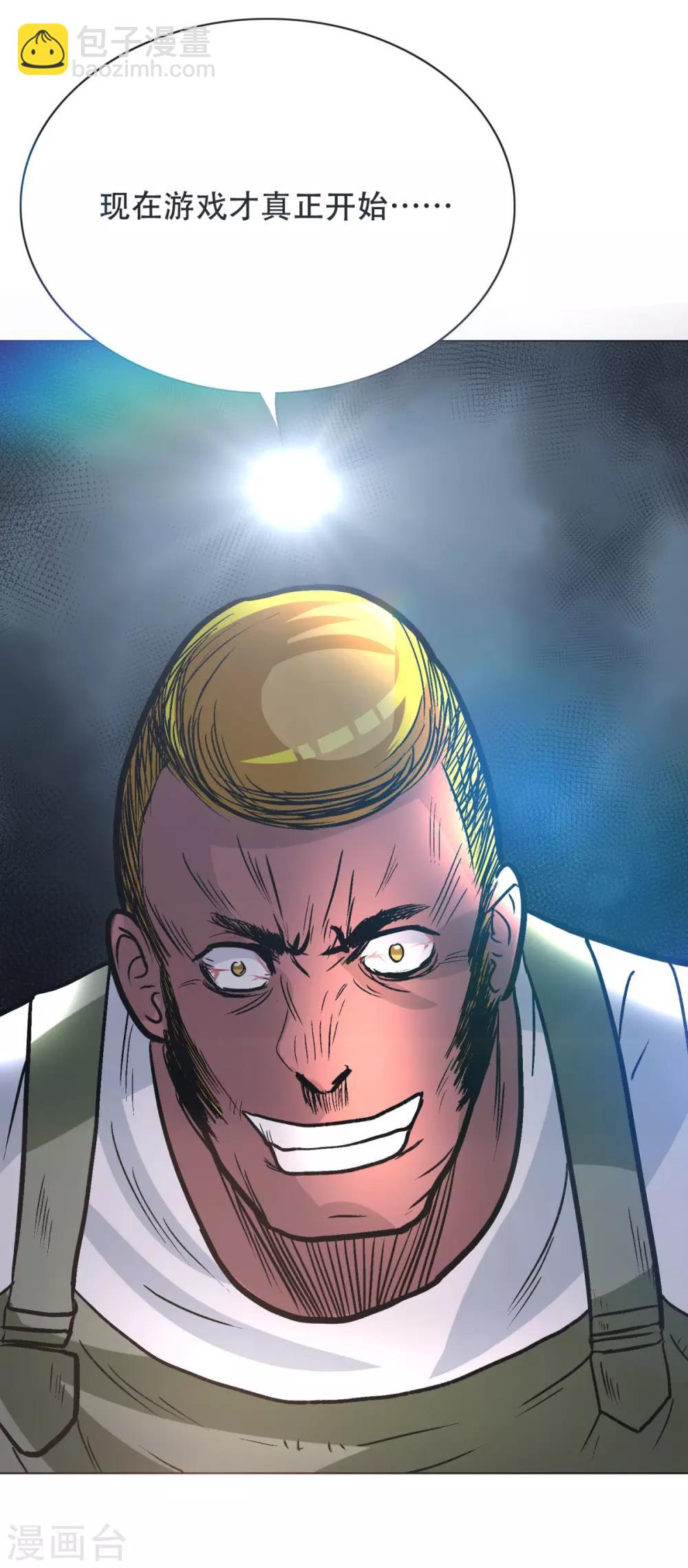 《系统仙尊在都市(旧)》第46话 表世界，里世界！ 第33页