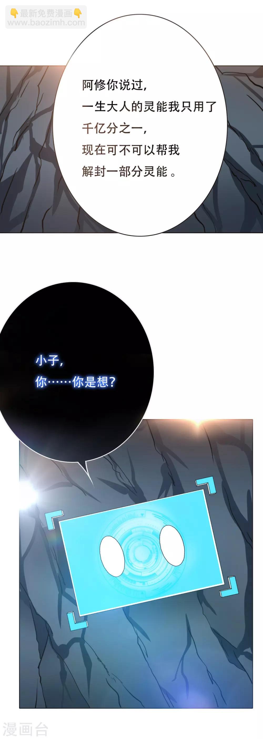 《系统仙尊在都市(旧)》第46话 表世界，里世界！ 第34页