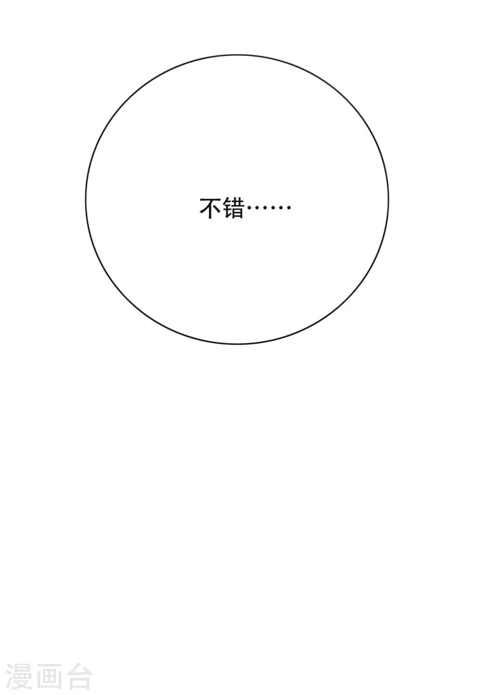 《系统仙尊在都市(旧)》第46话 表世界，里世界！ 第35页