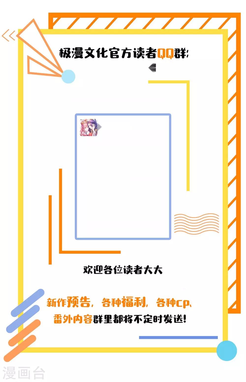 《系统仙尊在都市(旧)》第46话 表世界，里世界！ 第40页