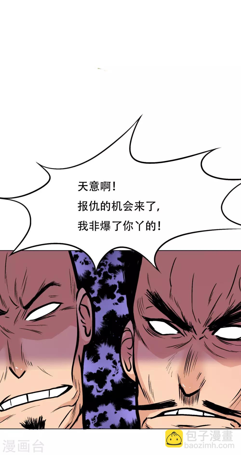 《系统仙尊在都市(旧)》第46话 表世界，里世界！ 第8页