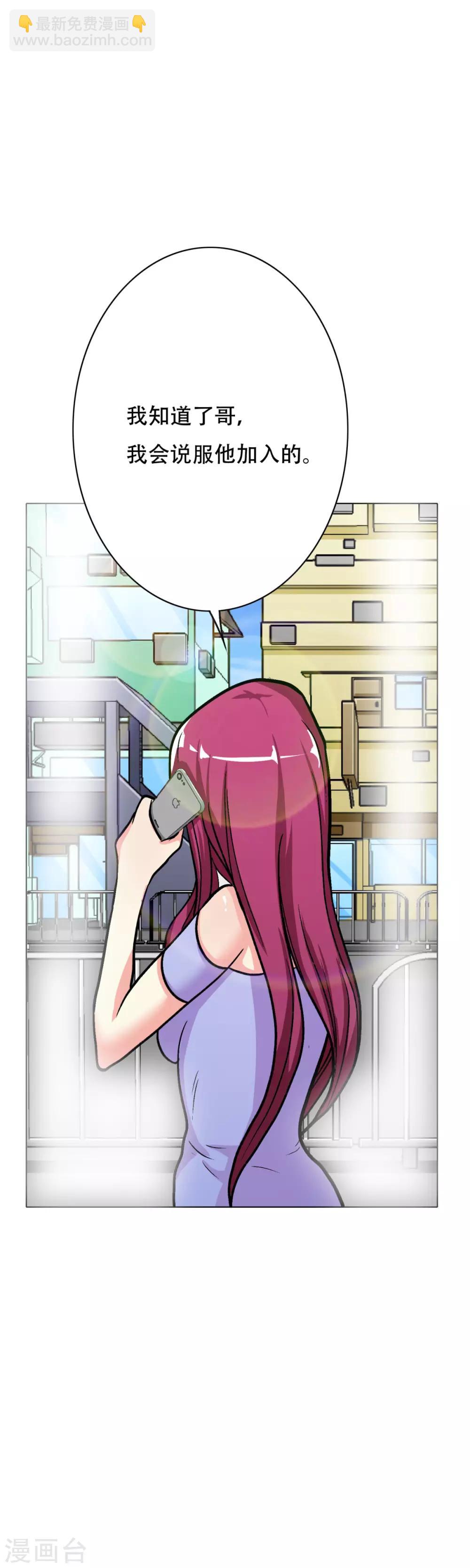 《系统仙尊在都市(旧)》第46话 表世界，里世界！ 第9页