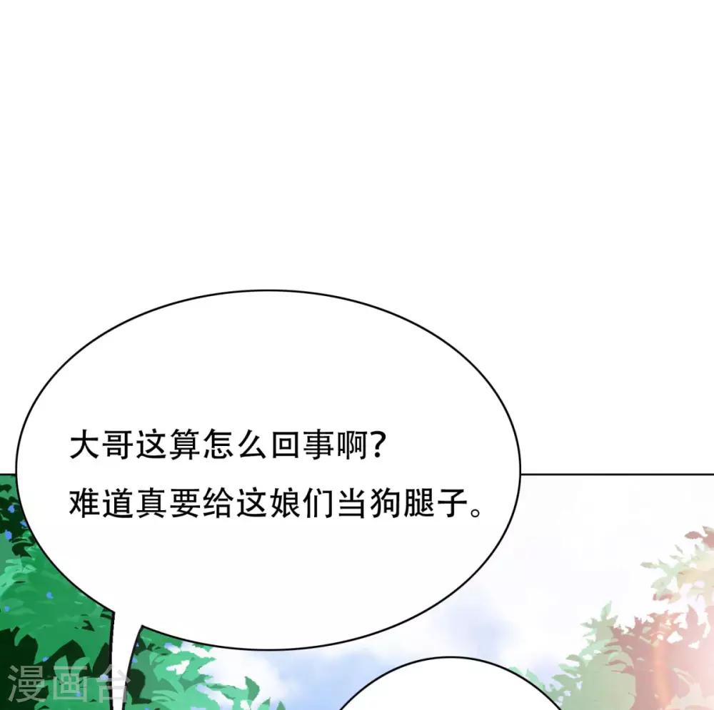 《系统仙尊在都市(旧)》第47话 一生大人的能量 第11页