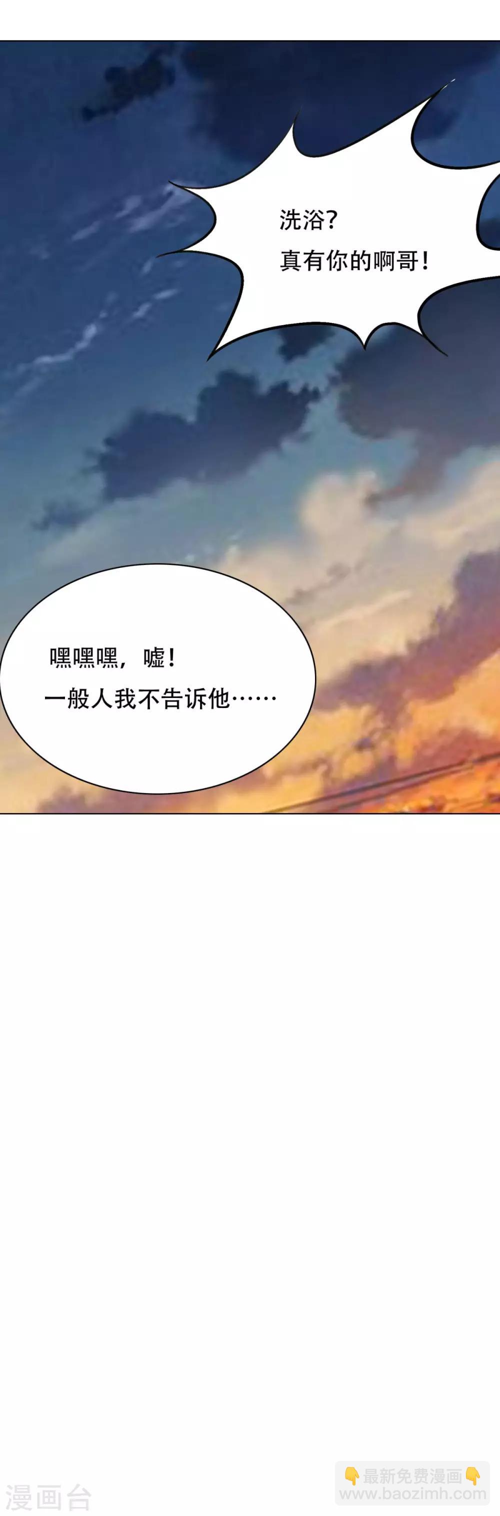 《系统仙尊在都市(旧)》第47话 一生大人的能量 第15页