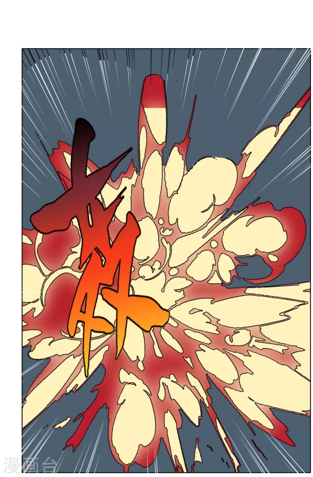 《系统仙尊在都市(旧)》第47话 一生大人的能量 第17页