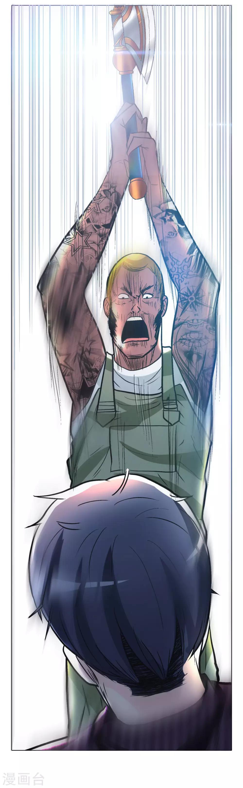 《系统仙尊在都市(旧)》第47话 一生大人的能量 第26页