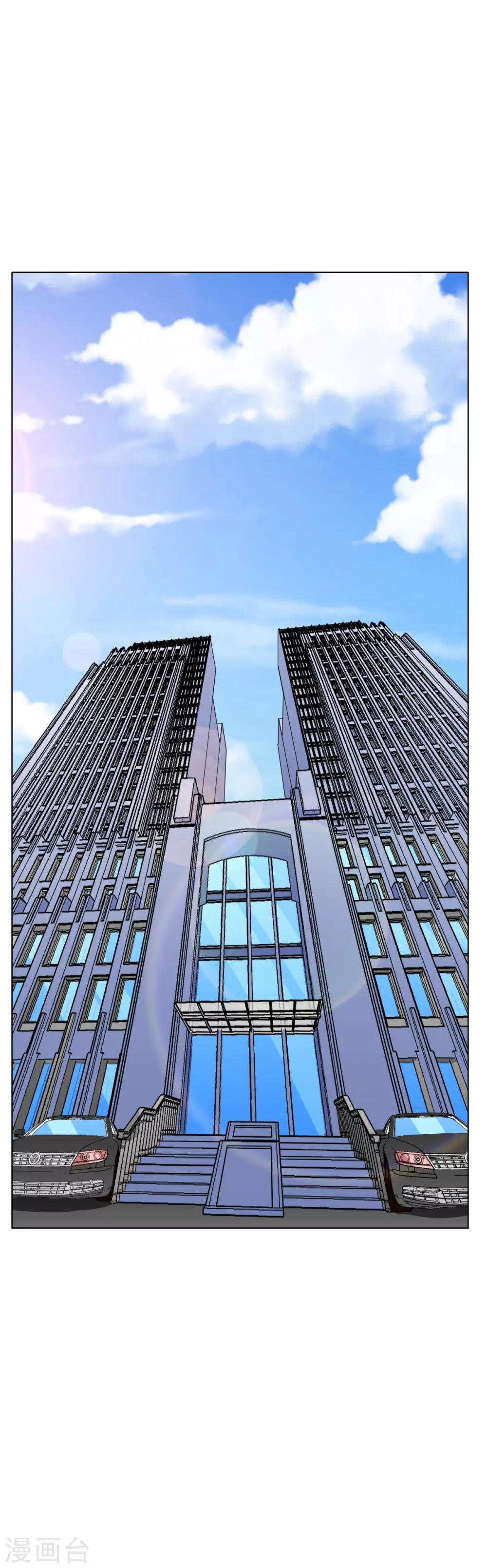 《系统仙尊在都市(旧)》第47话 一生大人的能量 第2页