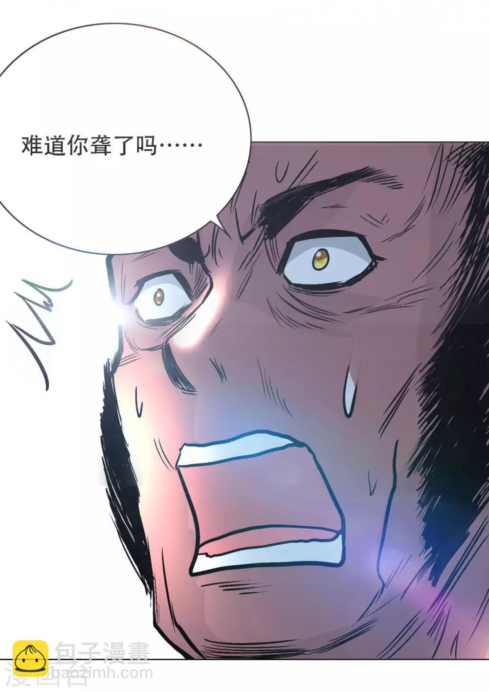 《系统仙尊在都市(旧)》第47话 一生大人的能量 第30页