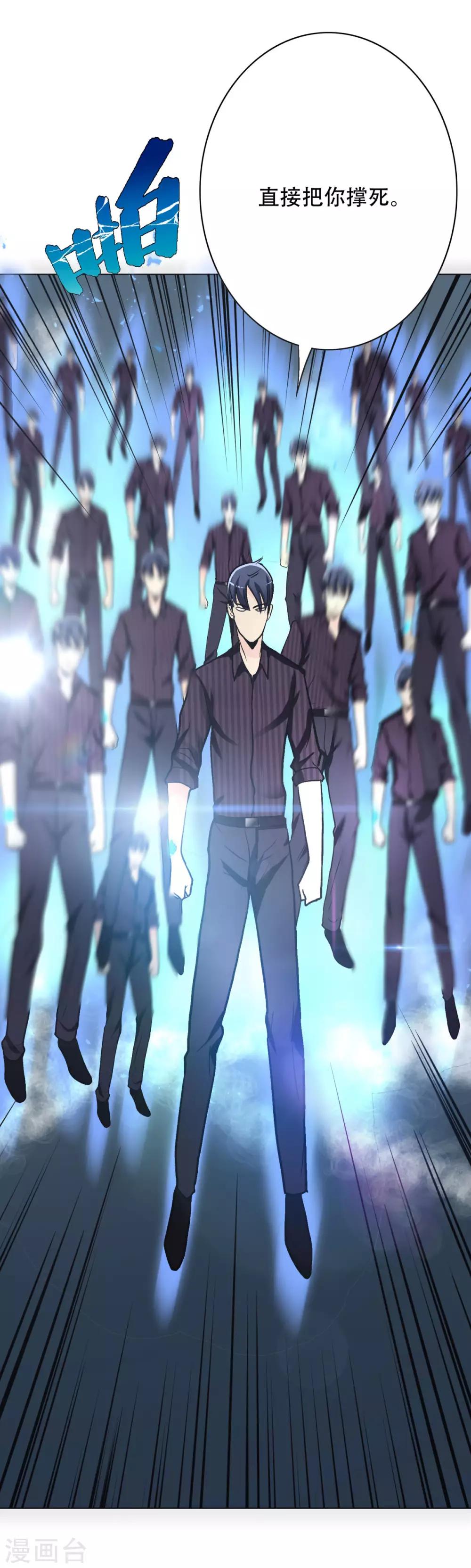《系统仙尊在都市(旧)》第47话 一生大人的能量 第34页
