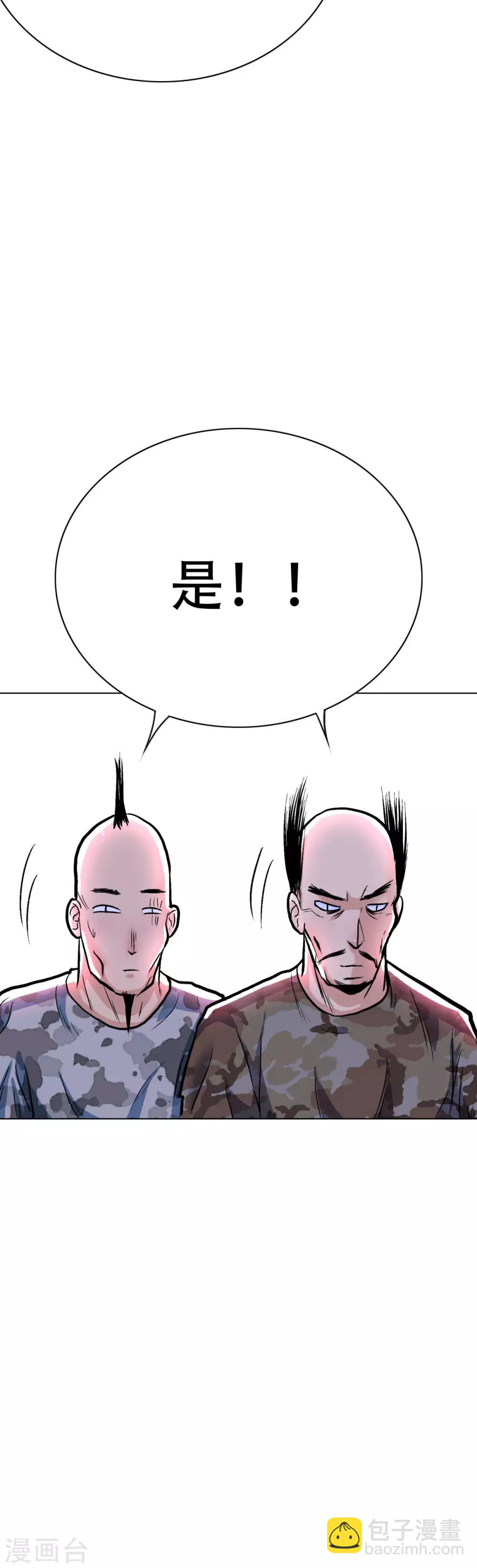 《系统仙尊在都市(旧)》第47话 一生大人的能量 第9页