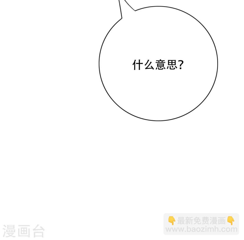 《系统仙尊在都市(旧)》第48话 钟马，是什么吸引了我？ 第26页