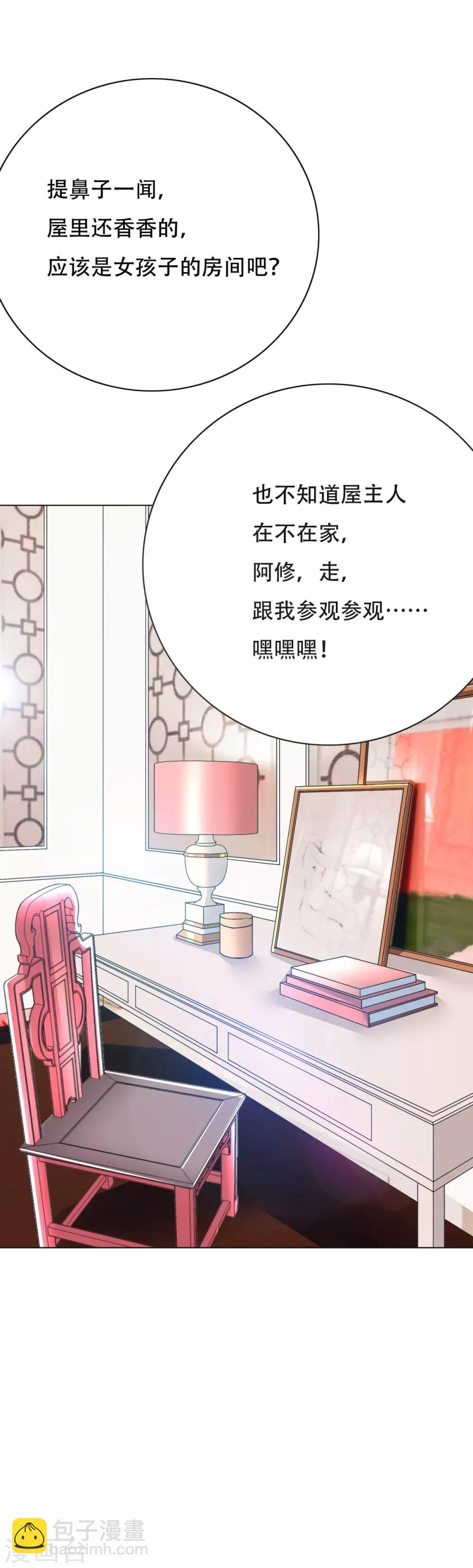 《系统仙尊在都市(旧)》第48话 钟马，是什么吸引了我？ 第30页