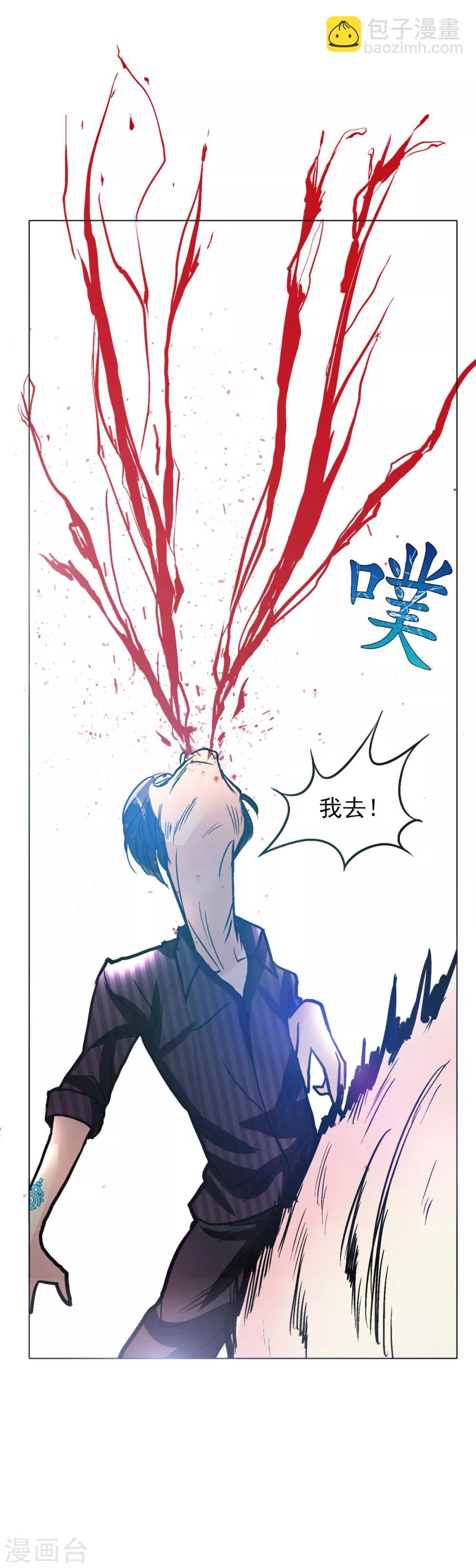 《系统仙尊在都市(旧)》第48话 钟马，是什么吸引了我？ 第35页