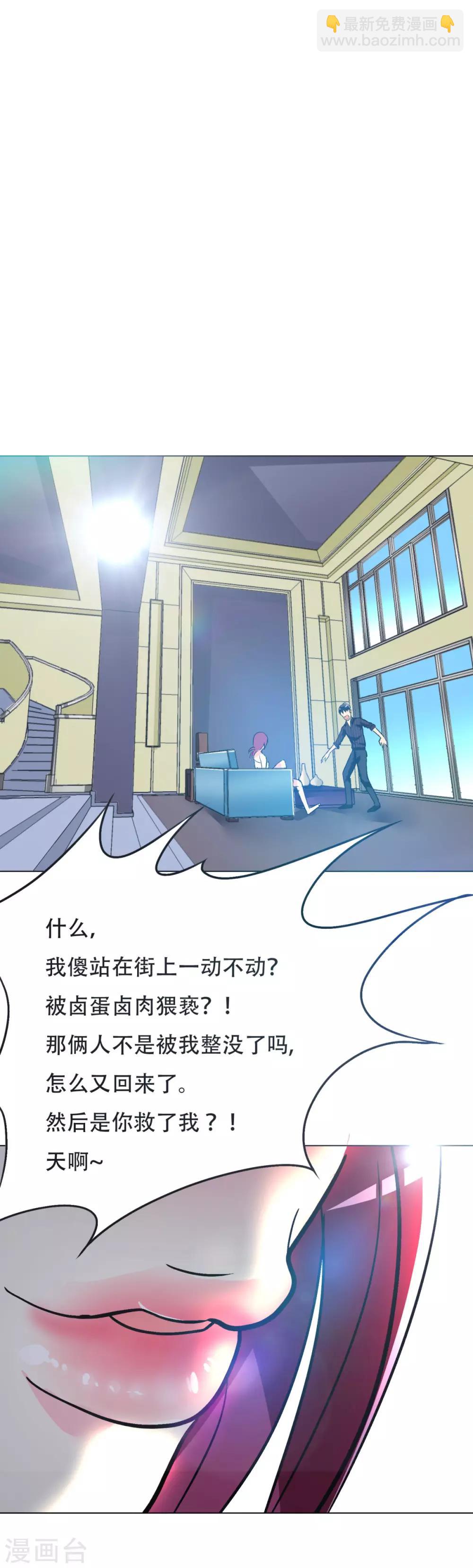 《系统仙尊在都市(旧)》第48话 钟马，是什么吸引了我？ 第37页