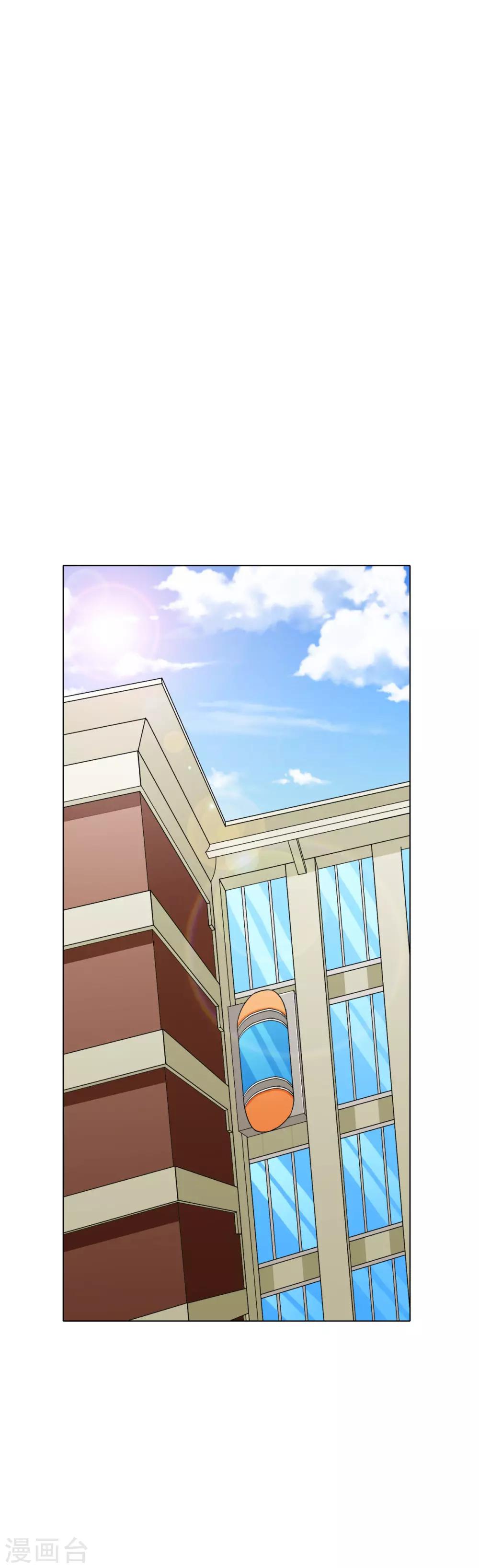 《系统仙尊在都市(旧)》第49话 坦诚相见 第18页