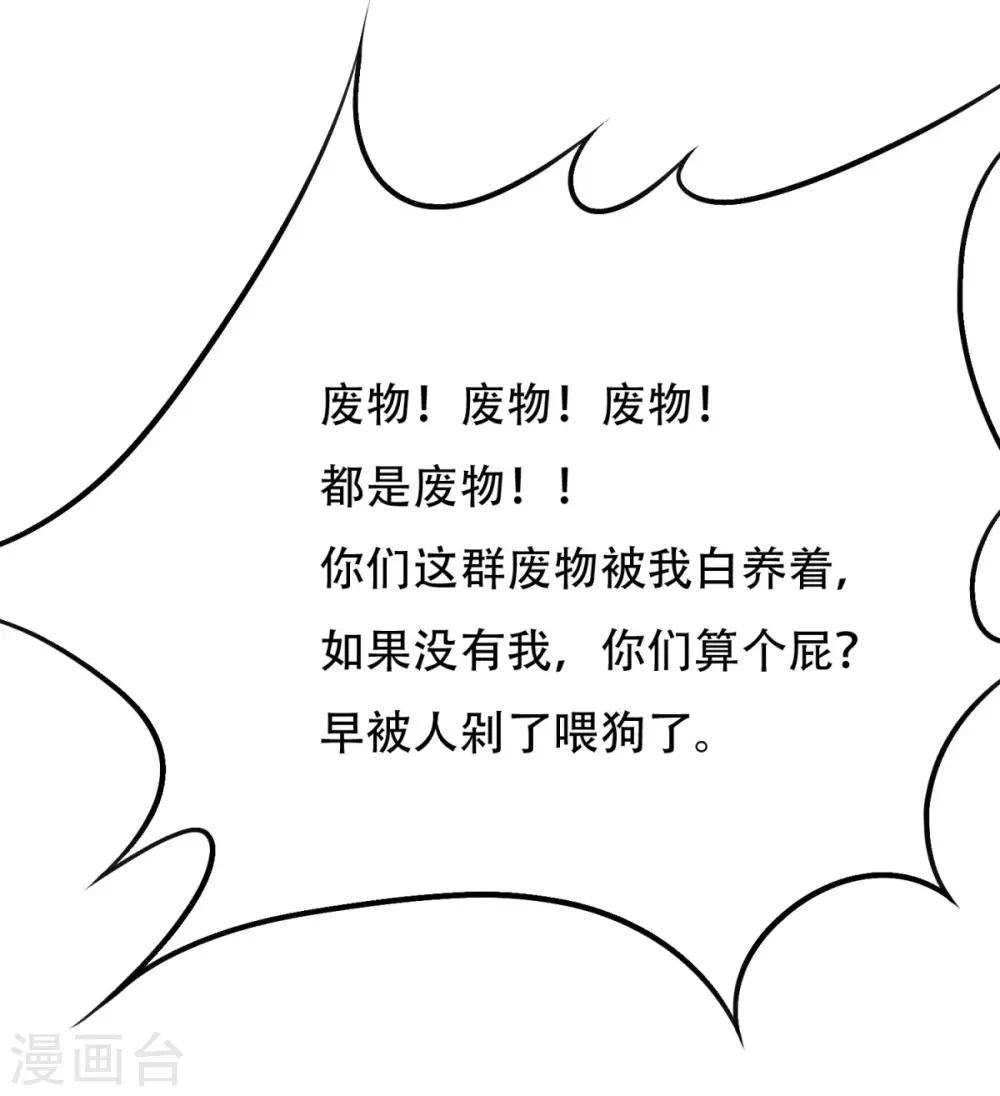 《系统仙尊在都市(旧)》第49话 坦诚相见 第22页