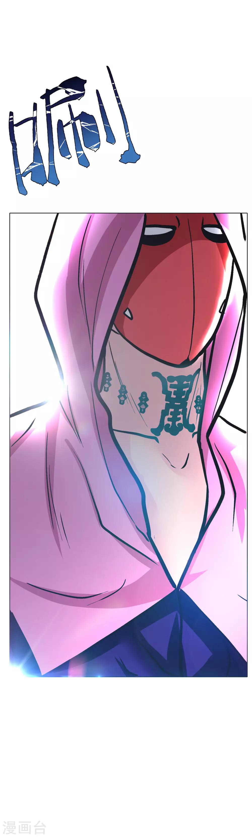 《系统仙尊在都市(旧)》第51话 该来的还是要来! 第11页