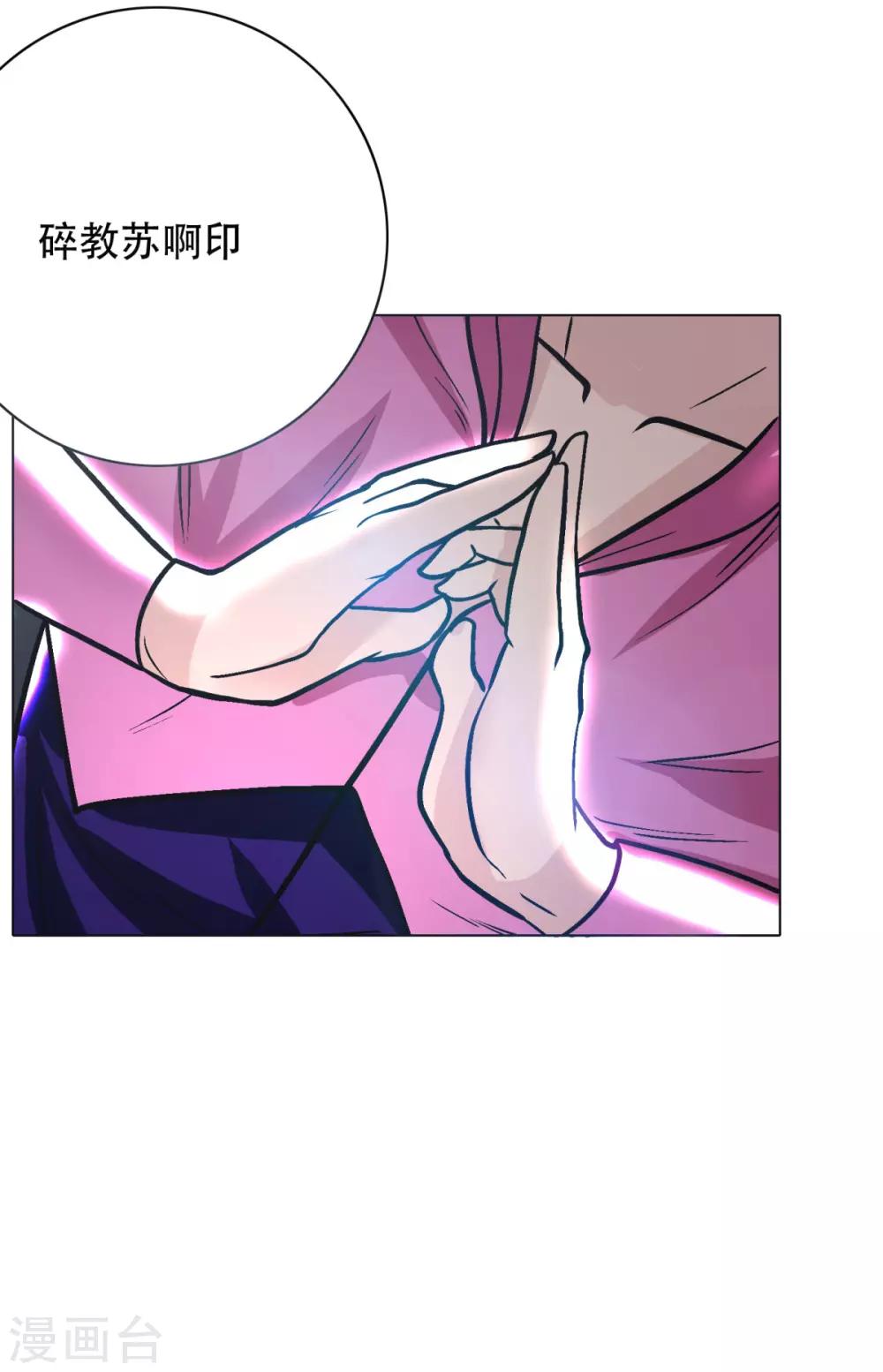 《系统仙尊在都市(旧)》第51话 该来的还是要来! 第15页