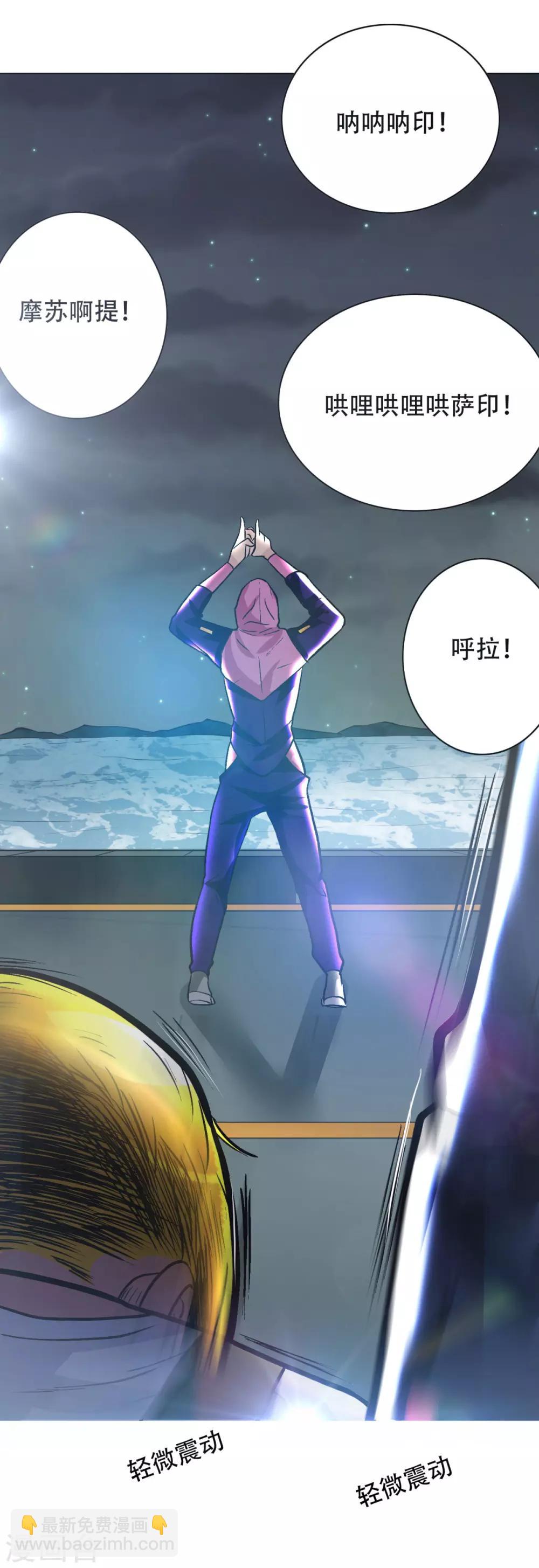 《系统仙尊在都市(旧)》第51话 该来的还是要来! 第16页